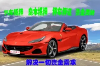 厦门车抵贷哪家好不看负债