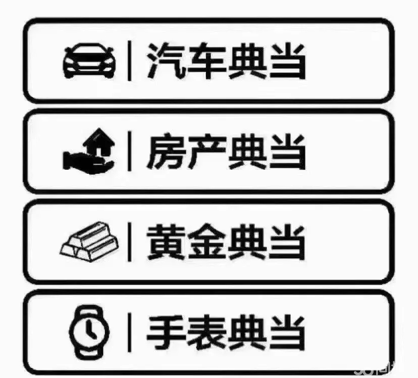 厦门押车借钱哪家好