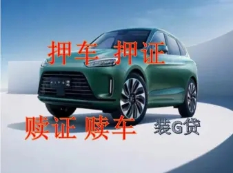 厦门汽车抵押贷款哪家好