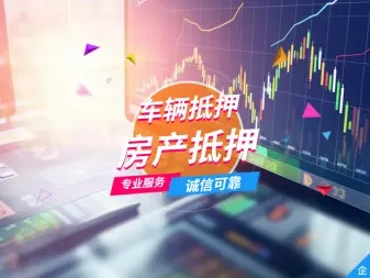 厦门押车贷款哪家额度高