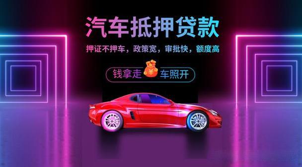 厦门汽车抵押贷款麻烦吗？具体流程是怎样的