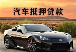 厦门押车贷款借钱
