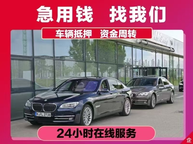 厦门汽车抵押贷款具体怎么办理